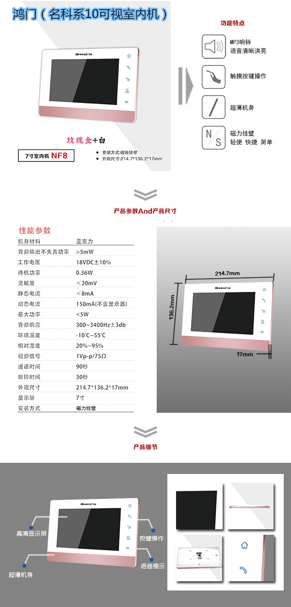 鹤壁淇滨区楼宇对讲室内可视单元机