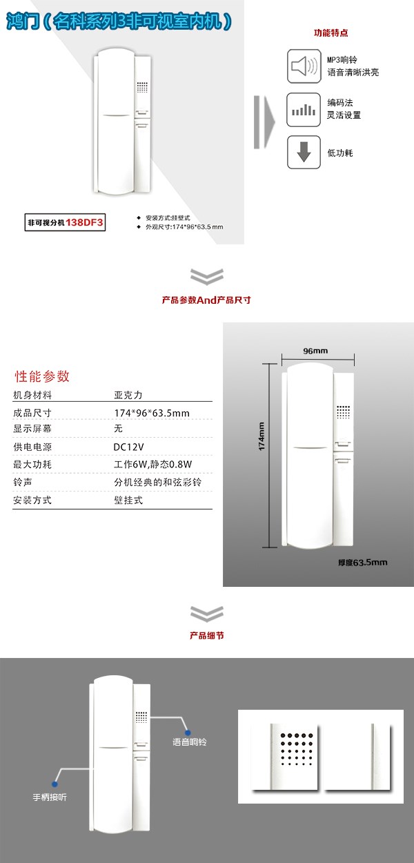 鹤壁淇滨区非可视室内分机